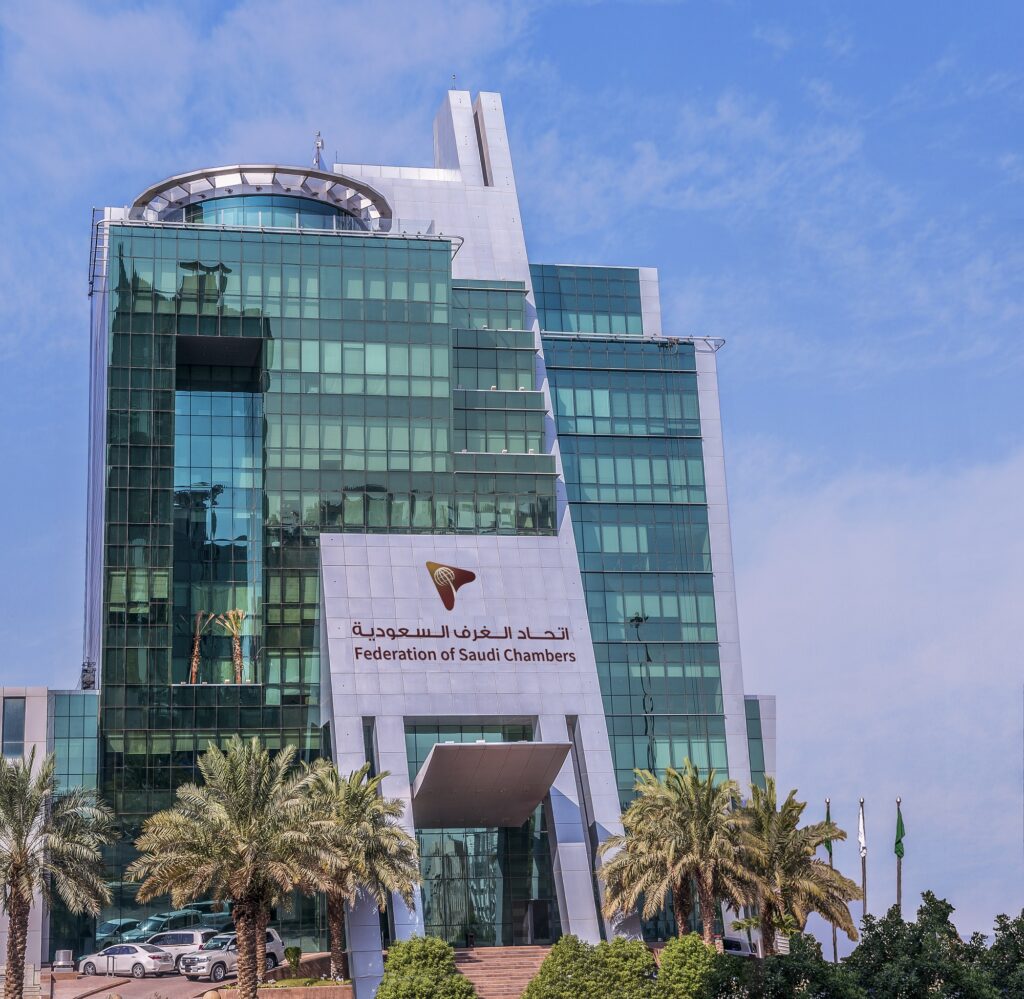 المبنى اتحاد الغرف السعودية